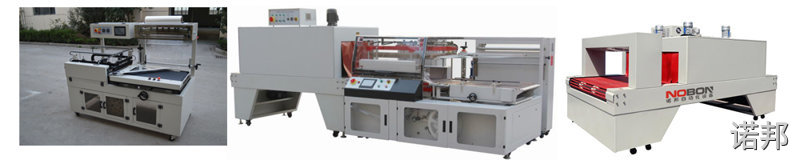 热收缩包装机 热收缩包装机